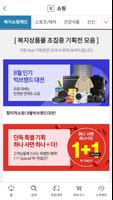 KPCA투게더웰 screenshot 1