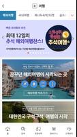 KPCA투게더웰 screenshot 2