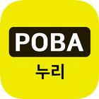 POBA누리 icon