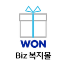 우리WON마켓Biz복지몰 APK