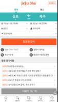 출장예약 시스템 poster