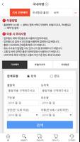출장예약 시스템 screenshot 1