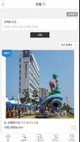 출장예약 시스템 screenshot 2