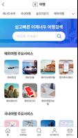 의맘모 베네카페 screenshot 3