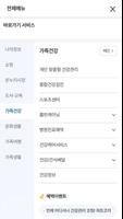 의맘모 베네카페 screenshot 1
