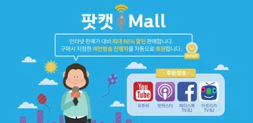 팟캣몰
