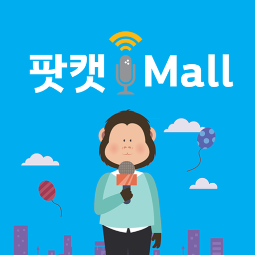 팟캣몰