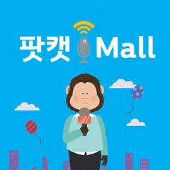 팟캣몰