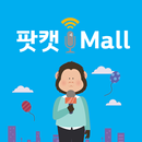 팟캣몰 APK