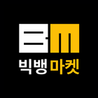 빅뱅마켓 - BIGBANGMARKET_사장님 아이콘
