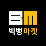 빅뱅마켓 - BIGBANGMARKET_사장님