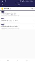황현필한능검 수강앱 скриншот 1