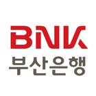 BNK부산은행 모바일뱅킹 আইকন