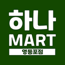 하나마트 - FreshMan 프레시맨 APK