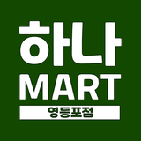 하나마트 icon