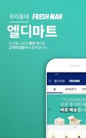 엘디마트 poster