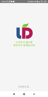 엘디마트 screenshot 2