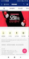 엘디마트 screenshot 3