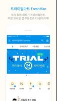 트라이얼마트 poster