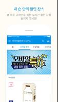 트라이얼마트 screenshot 1