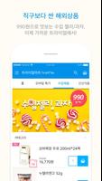 트라이얼마트 screenshot 2