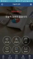 동아방송예술대학교 전자출결시스템 screenshot 2