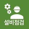 대덕전자 설비점검 APK