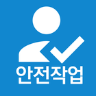 대덕전자 안전작업점검 icon