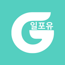 경남일포유 APK