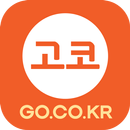 고코투어 바로티켓-호텔,펜션,숙박,입장권 실시간예약 APK