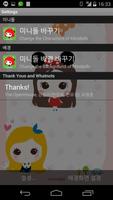 Minidoll Live WallPaper-미니돌 screenshot 1