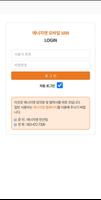 에너지엔(주) 모바일 VAN screenshot 1