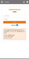이원컴포텍(주) 모바일 VAN screenshot 1