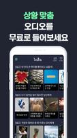 녹톡 screenshot 3