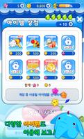 시소팡 for Kakao تصوير الشاشة 1