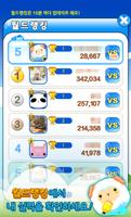 시소팡 for Kakao تصوير الشاشة 2