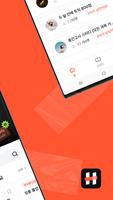 StudyHub(스터디허브) تصوير الشاشة 1