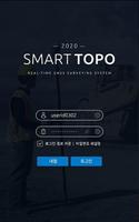 برنامه‌نما SmartTopo2020(스마트토포) عکس از صفحه