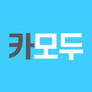 카모두 APK