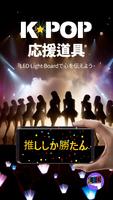 LED Light Board - Concert Item スクリーンショット 1