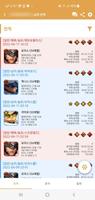 사이퍼즈 서포터 Screenshot 2