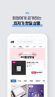 더블샵 - SNS 인기 핫딜 최저가, 공동구매,  할인 screenshot 2