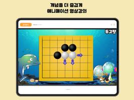 두고팡 Poster