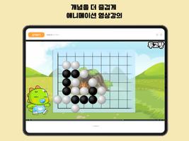 두고팡 captura de pantalla 1