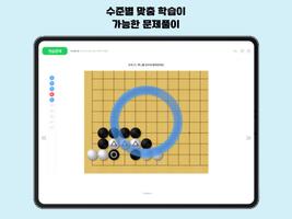 두고팡 captura de pantalla 2