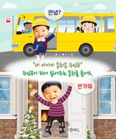 동화히어로 참 아름다운 말편 - 무료유아동화 syot layar 1