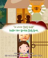 동화히어로 해와 달이 된 오누이편 - 무료유아동화 Screenshot 2