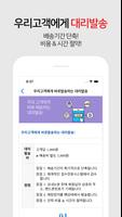 동대문 도매사입 capture d'écran 1