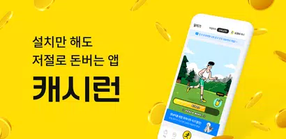 캐시런 الملصق