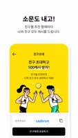 캐시런 تصوير الشاشة 4